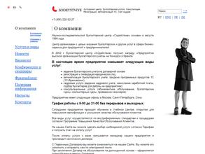 Содействие