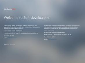 Компания по разработке программного обеспечения