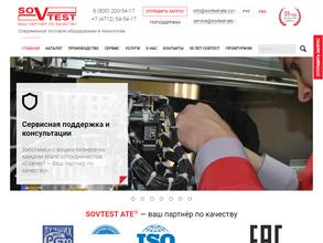 Совтест АТЕ