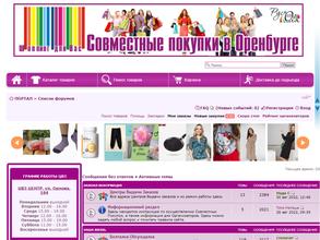 Совместные Покупки в Оренбурге