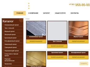 Спеццветмет