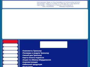 Триколор ТВ