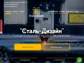 Stal-dizain