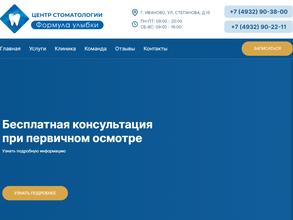 Центр Стоматологии Формула Улыбки
