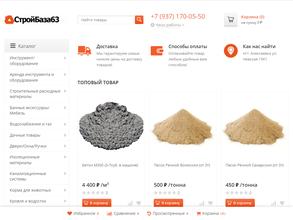 Стройбаза63