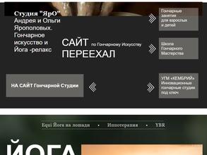 Студия йоги