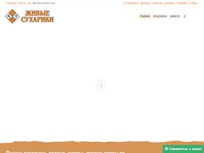 Живые сухарики