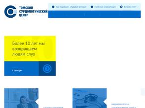 Томский сурдологический центр