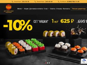 Суши Восток