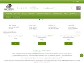 TakeCareStudio