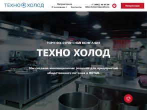 Техно холод сервис