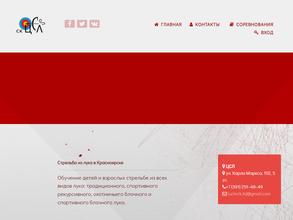 Центр стрельбы из лука