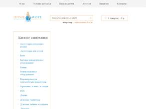 Тёплое море