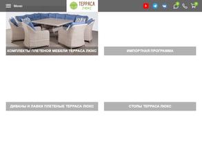 Терраса Люкс