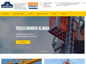 Террусстрой