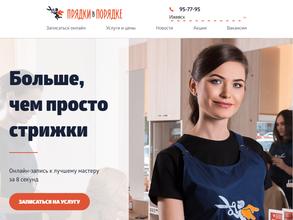 Ваши прядки