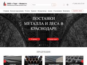 Торг-Инвест