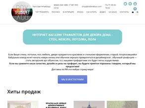 Trafaretbox.ru в Самара