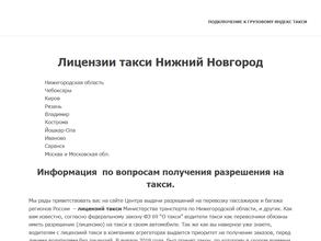 Центр подключения водителей