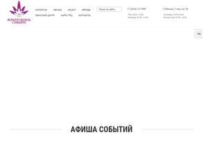 Жемчужина Сибири