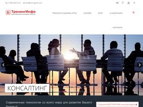 ТренингИнфо