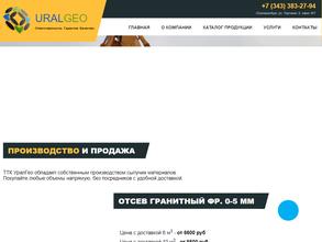 УралГео