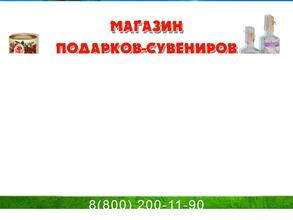 Экоподарки из Тувы