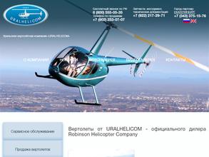 URALHELICOM