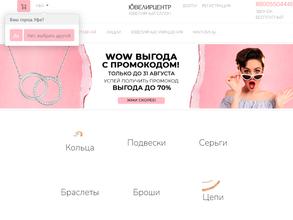 Ювелирцентр
