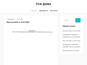 Управляющая компания