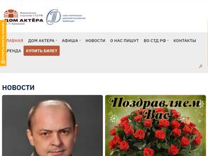 Дом актёра