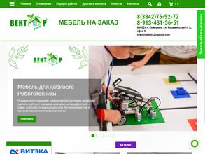 Вектор мебель