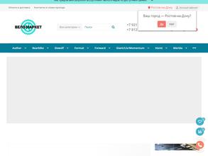 ВелоМаркет