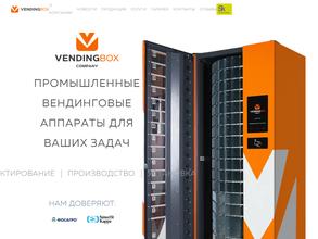 Автомат по продаже медицинских масок и перчаток