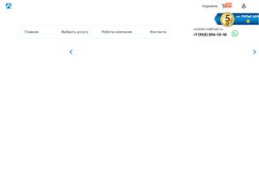 Высотсервис