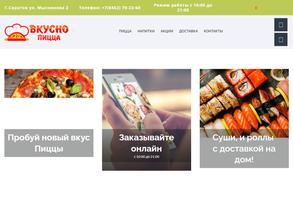 Вкусно пицца