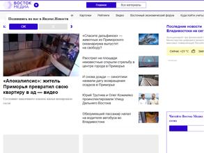 Восток-медиа