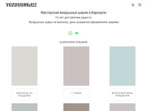 Воздушная карусель