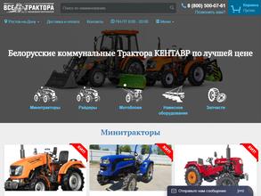 Всетрактора