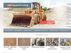 Выборгстрой