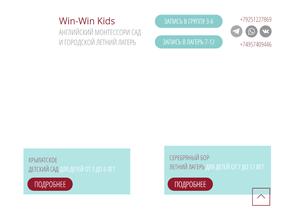 Win-Win Kids