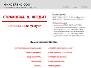 Финансовый сервис