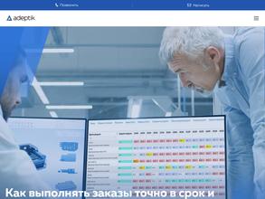 Адептик Плюс