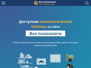 Кабинет психологической помощи