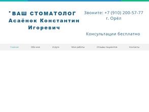 ДенталСтори