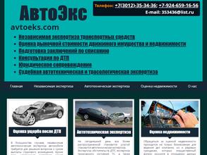 АвтоЭкс