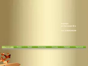 Банька на Песчаной