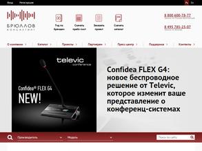 Брюллов консалтинг