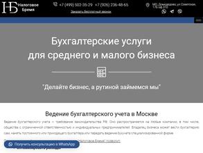 Налоговое Бремя