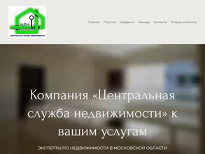 Центральная служба недвижимости